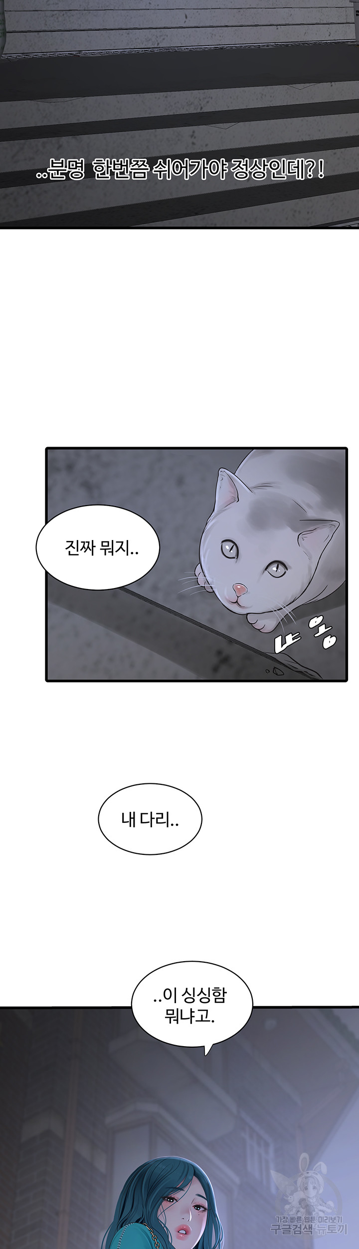 The Hole Diary Raw Chapter 18 image 25