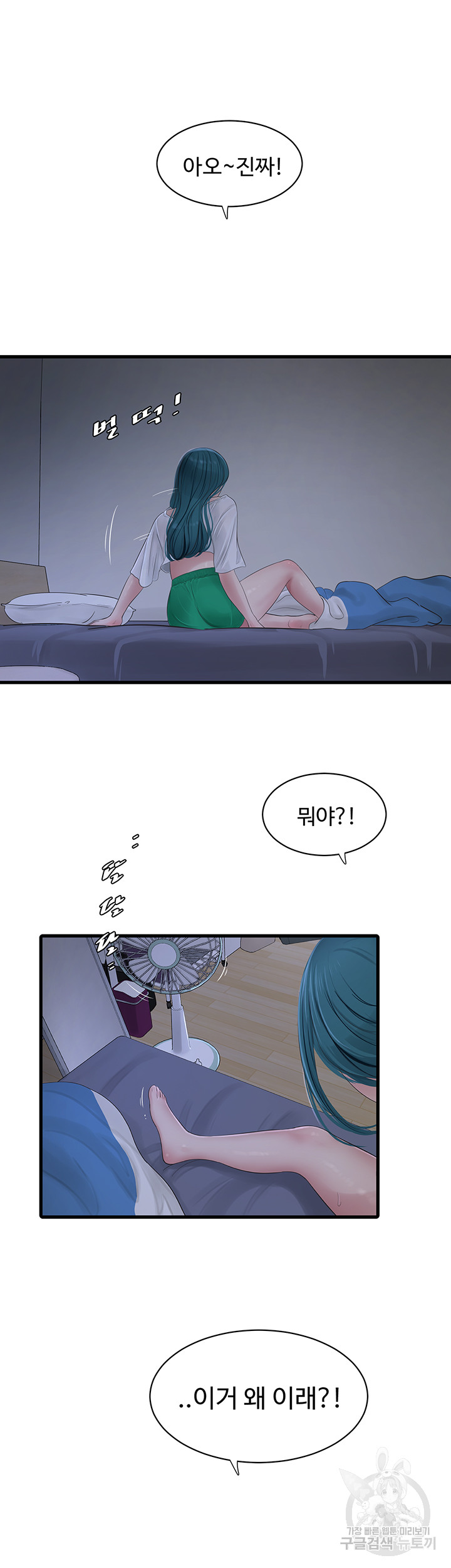 The Hole Diary Raw Chapter 18 image 31