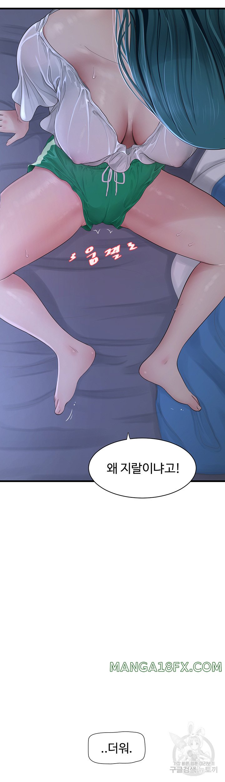 The Hole Diary Raw Chapter 18 image 32