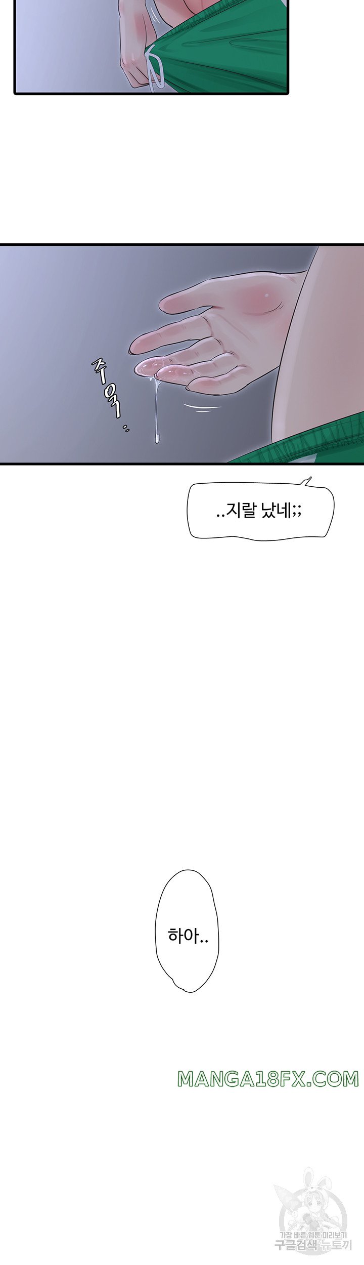 The Hole Diary Raw Chapter 18 image 34