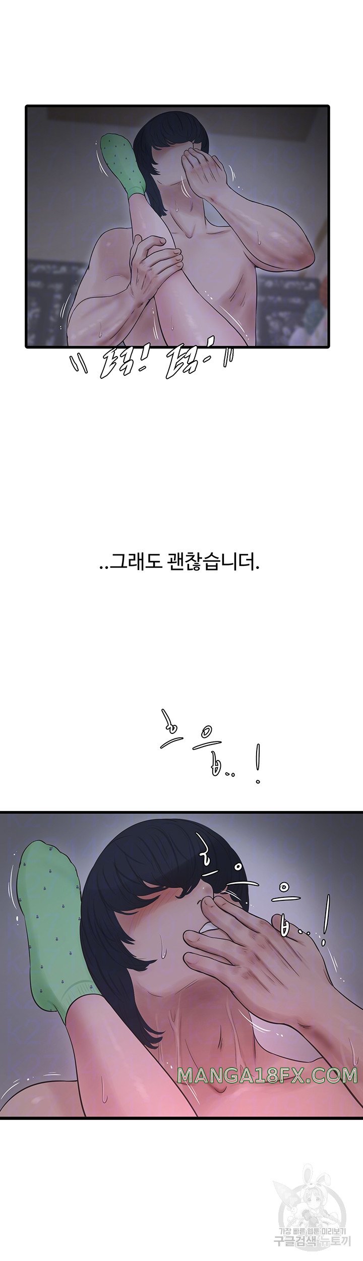 The Hole Diary Raw Chapter 18 image 4