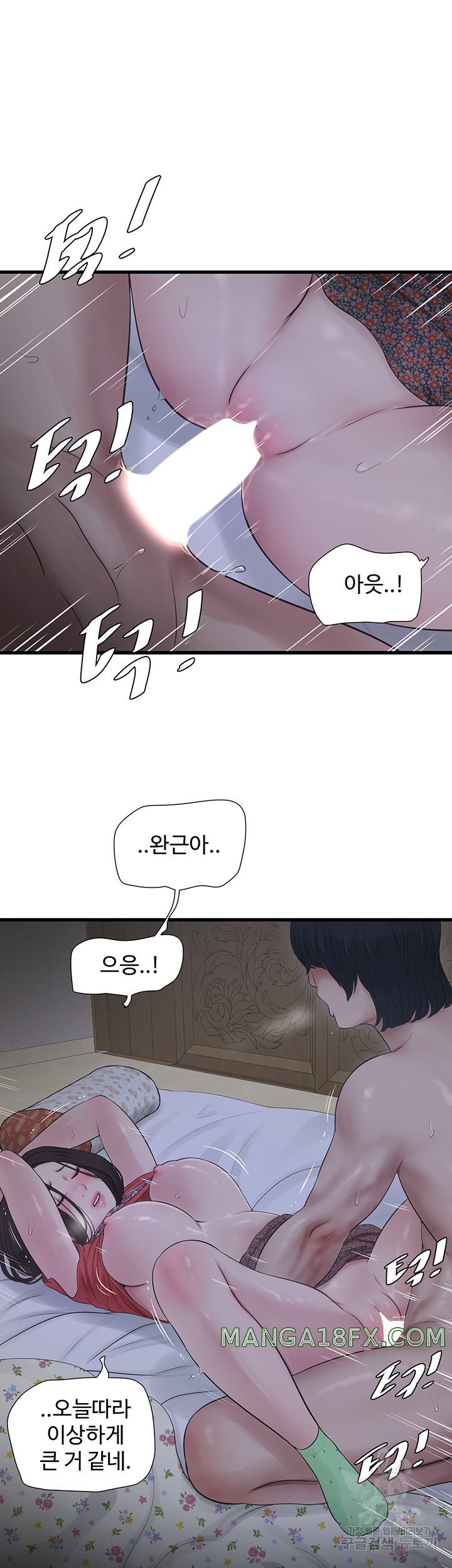 The Hole Diary Raw Chapter 18 image 7