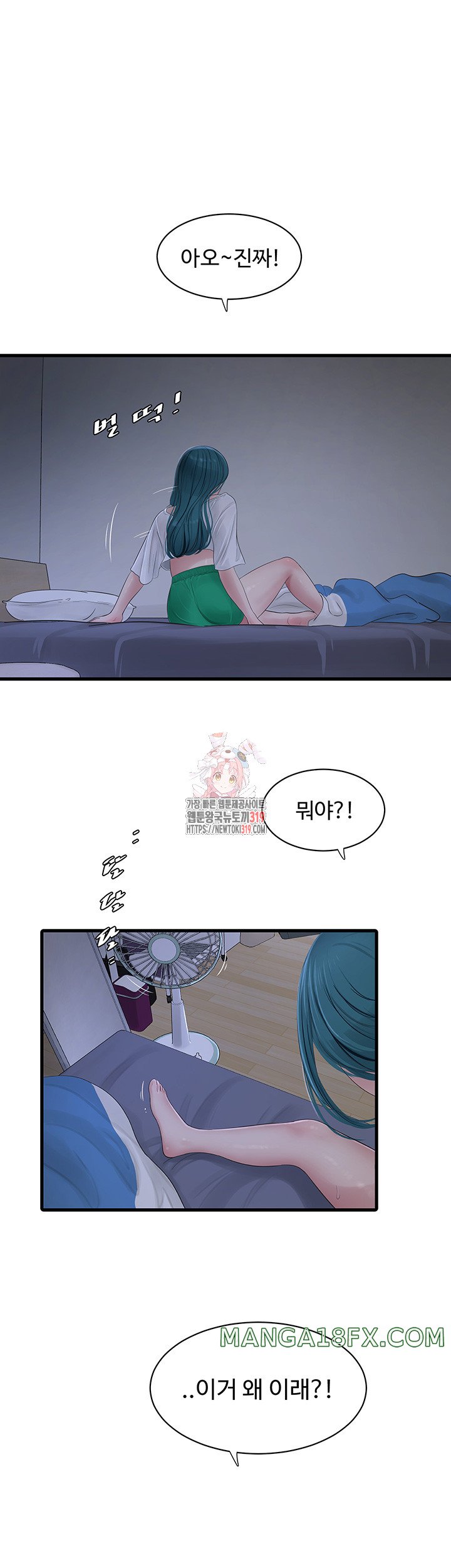 The Hole Diary Raw Chapter 19 image 0