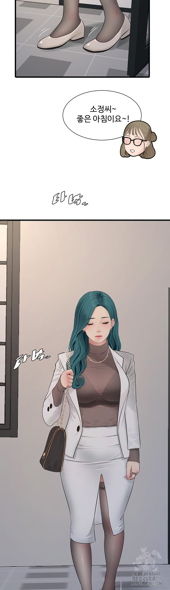 The Hole Diary Raw Chapter 19 image 10