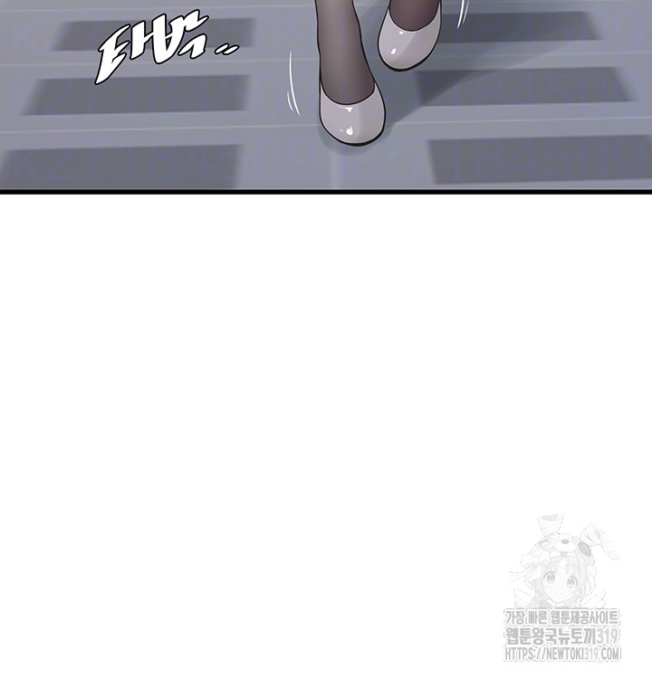 The Hole Diary Raw Chapter 19 image 11