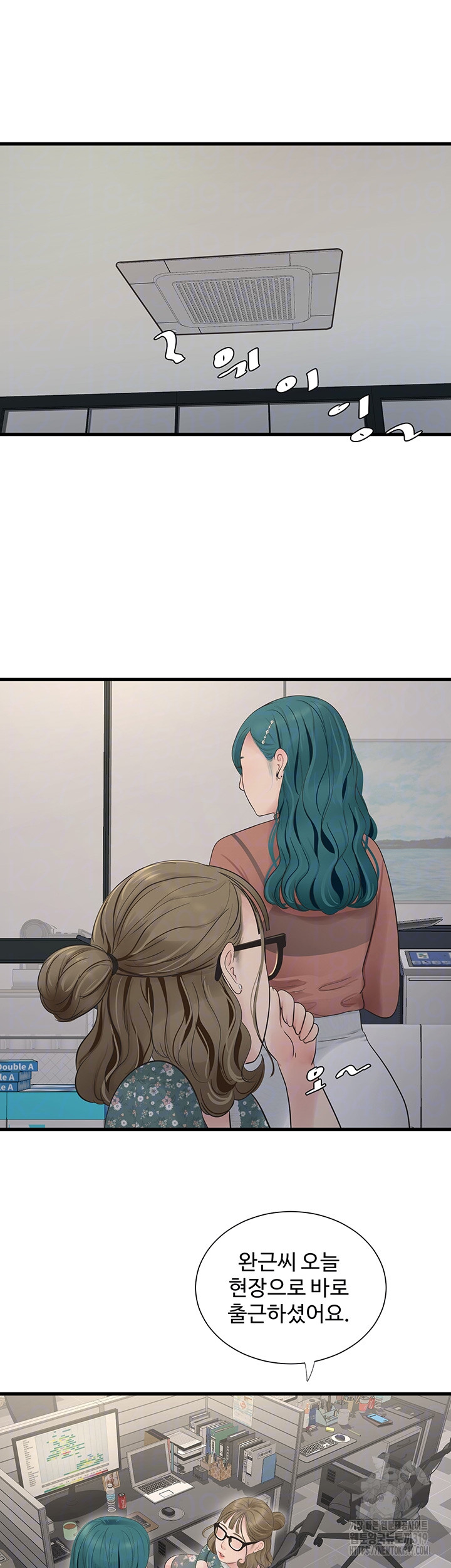 The Hole Diary Raw Chapter 19 image 13