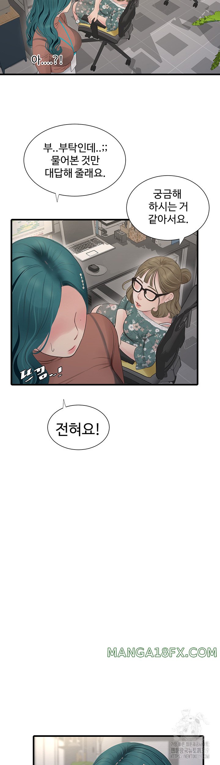 The Hole Diary Raw Chapter 19 image 14