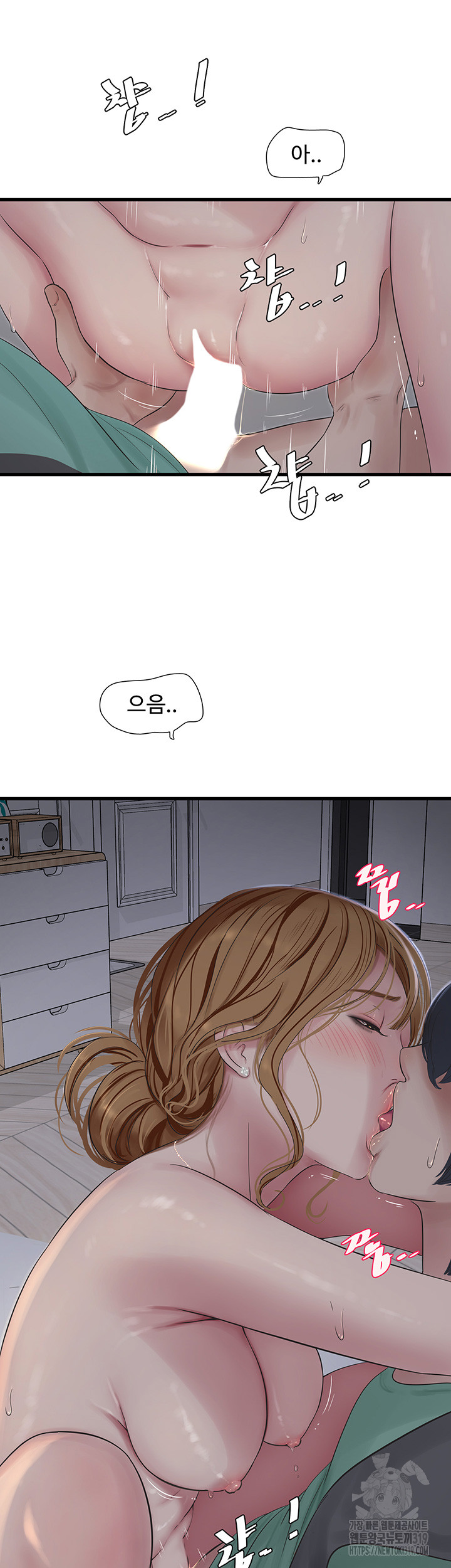 The Hole Diary Raw Chapter 19 image 16