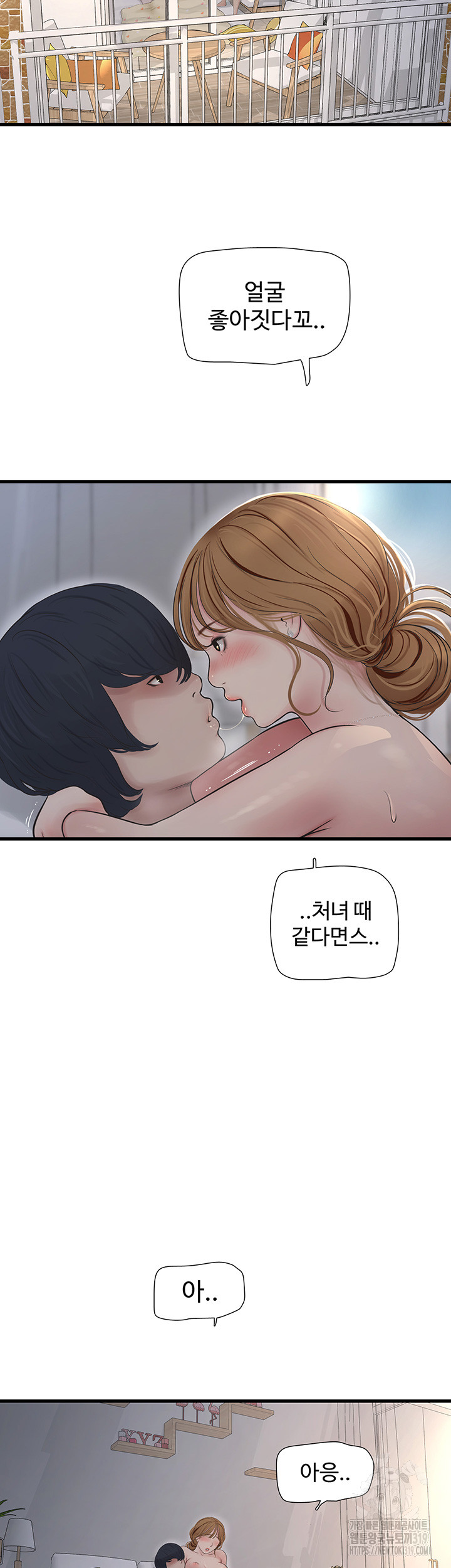 The Hole Diary Raw Chapter 19 image 18