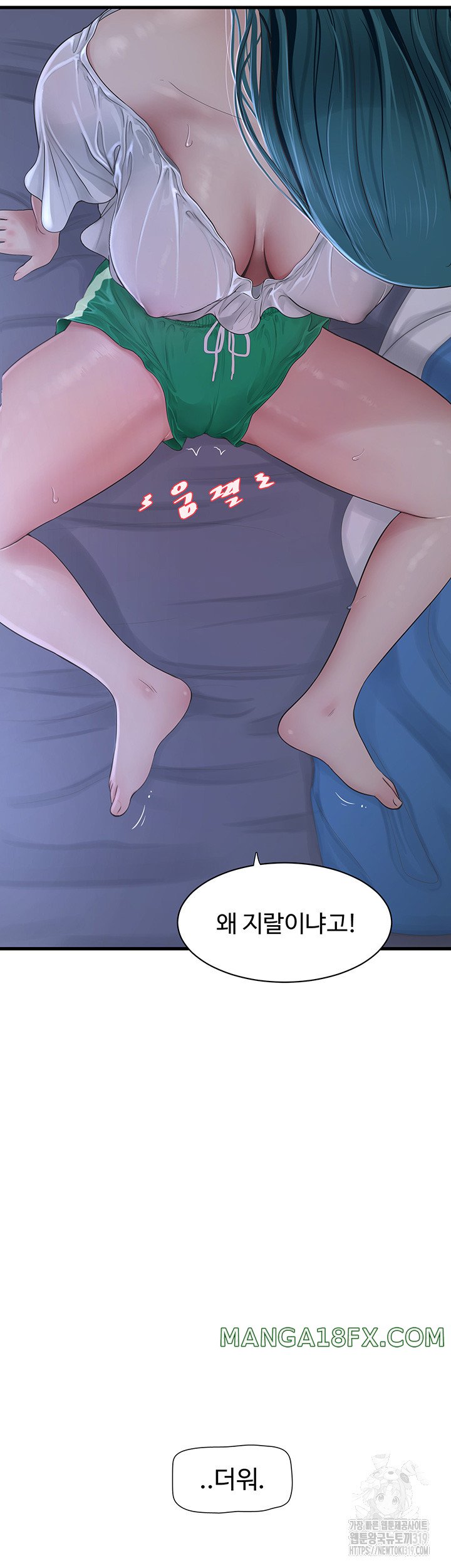 The Hole Diary Raw Chapter 19 image 1