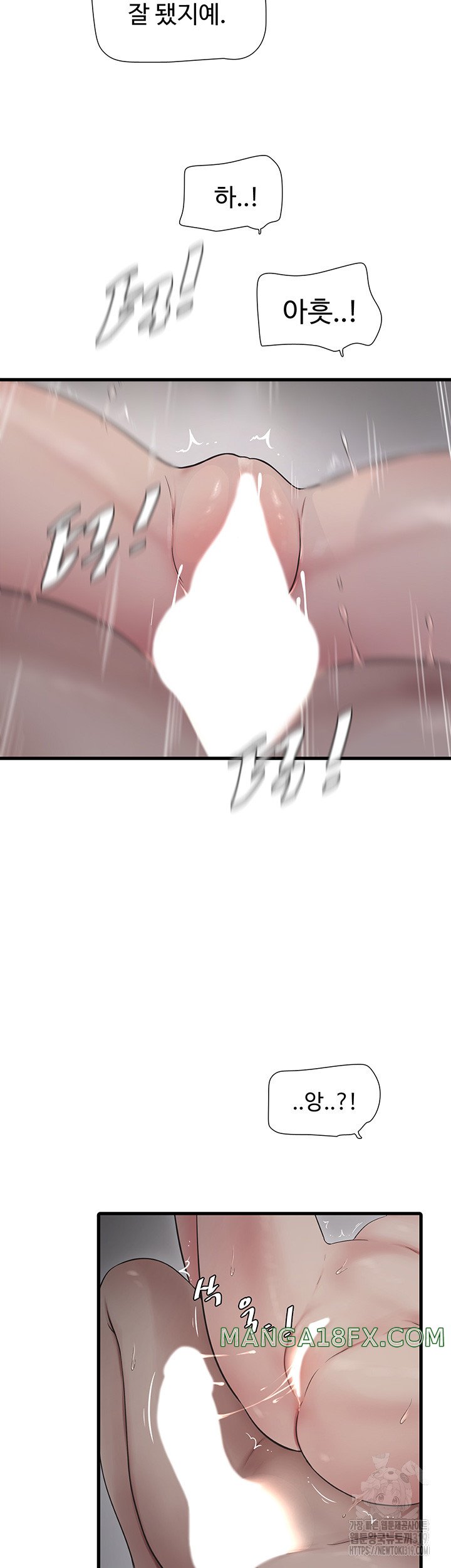 The Hole Diary Raw Chapter 19 image 21