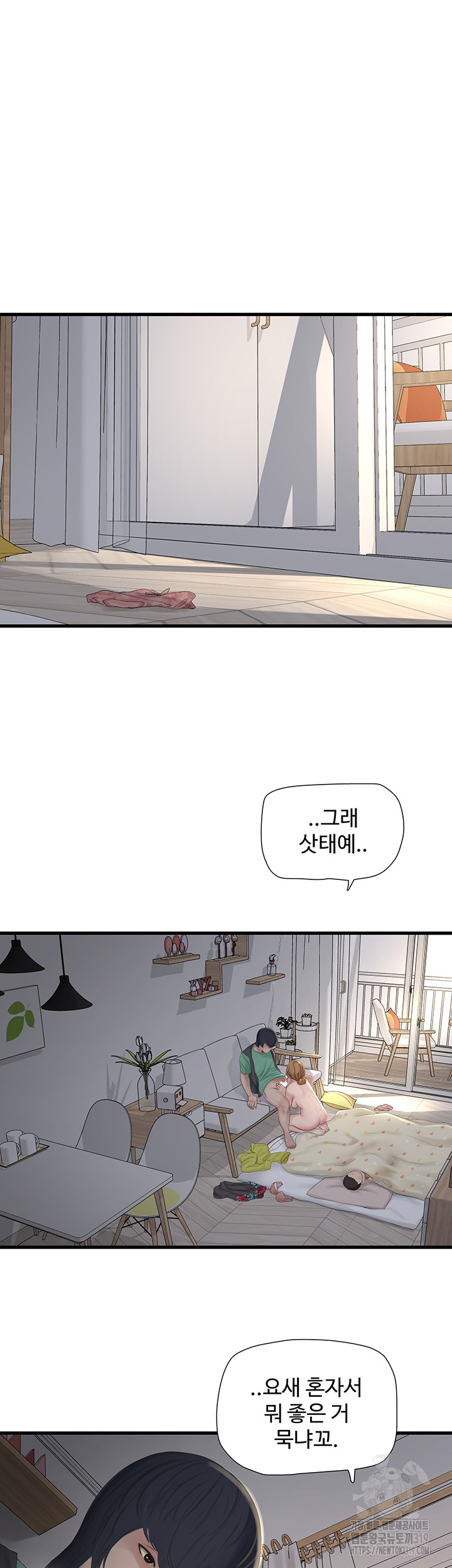 The Hole Diary Raw Chapter 19 image 25