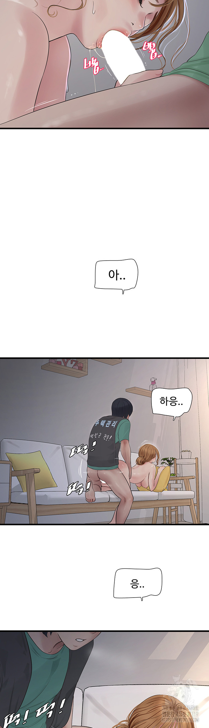 The Hole Diary Raw Chapter 19 image 27