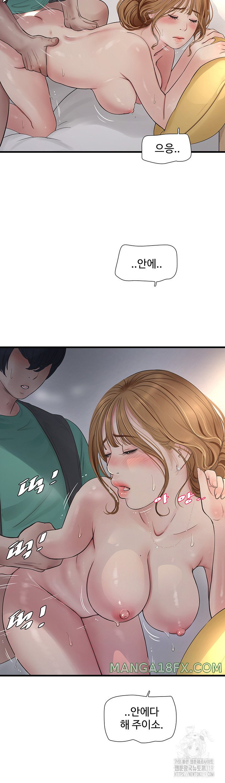 The Hole Diary Raw Chapter 19 image 28