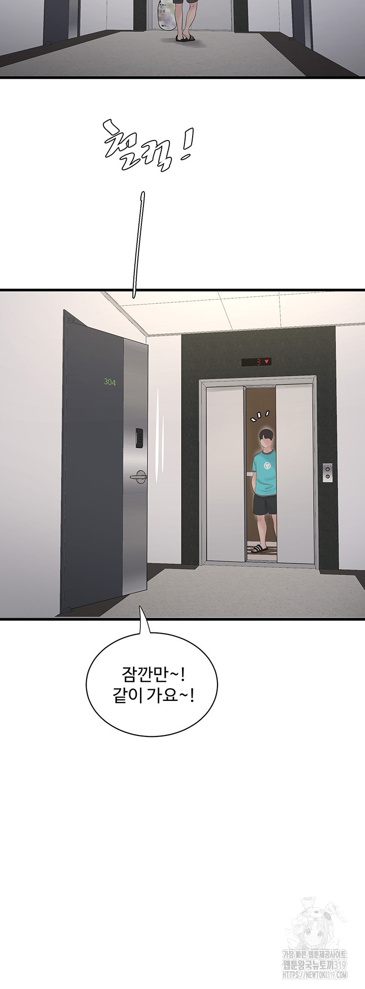 The Hole Diary Raw Chapter 19 image 32