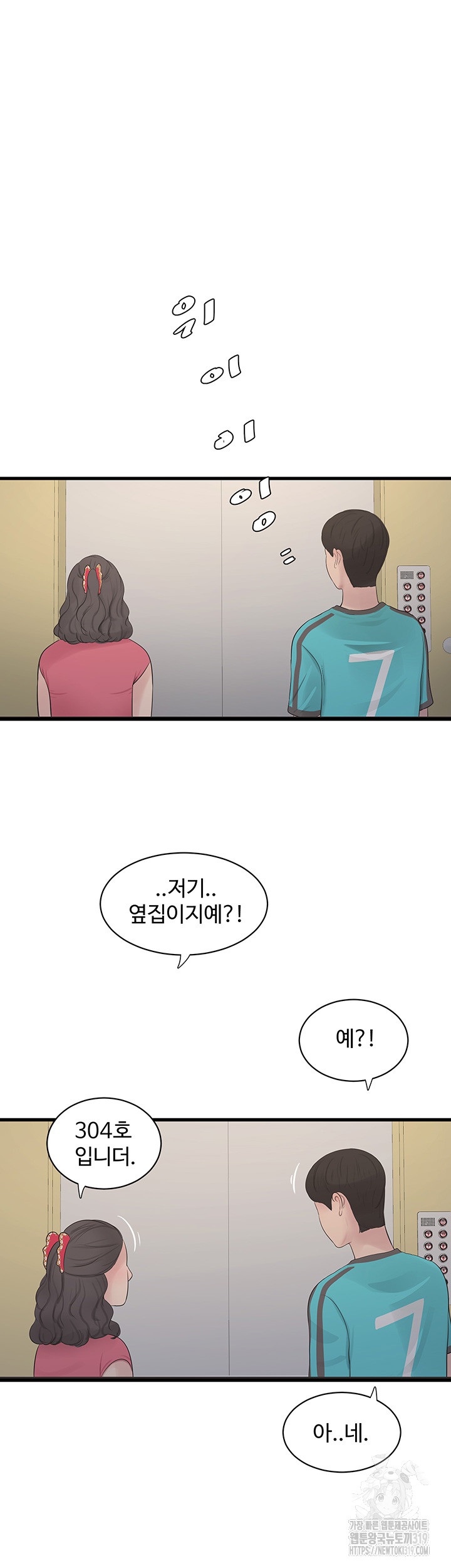 The Hole Diary Raw Chapter 19 image 33