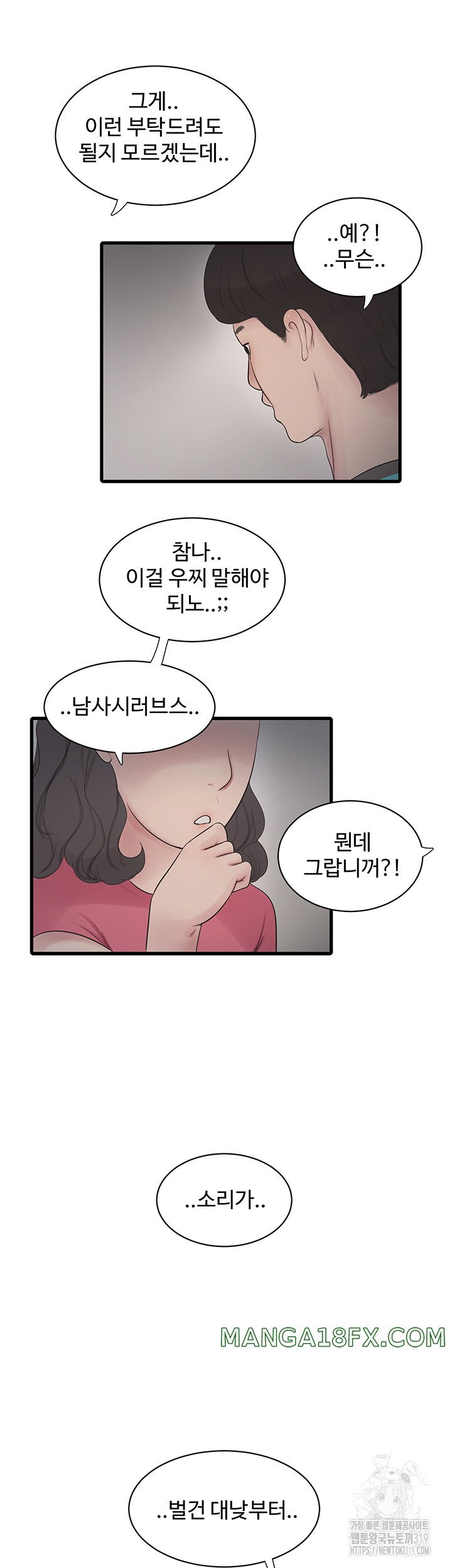The Hole Diary Raw Chapter 19 image 34