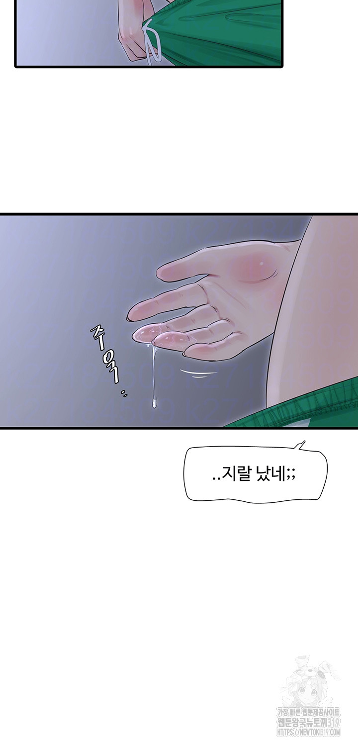 The Hole Diary Raw Chapter 19 image 3