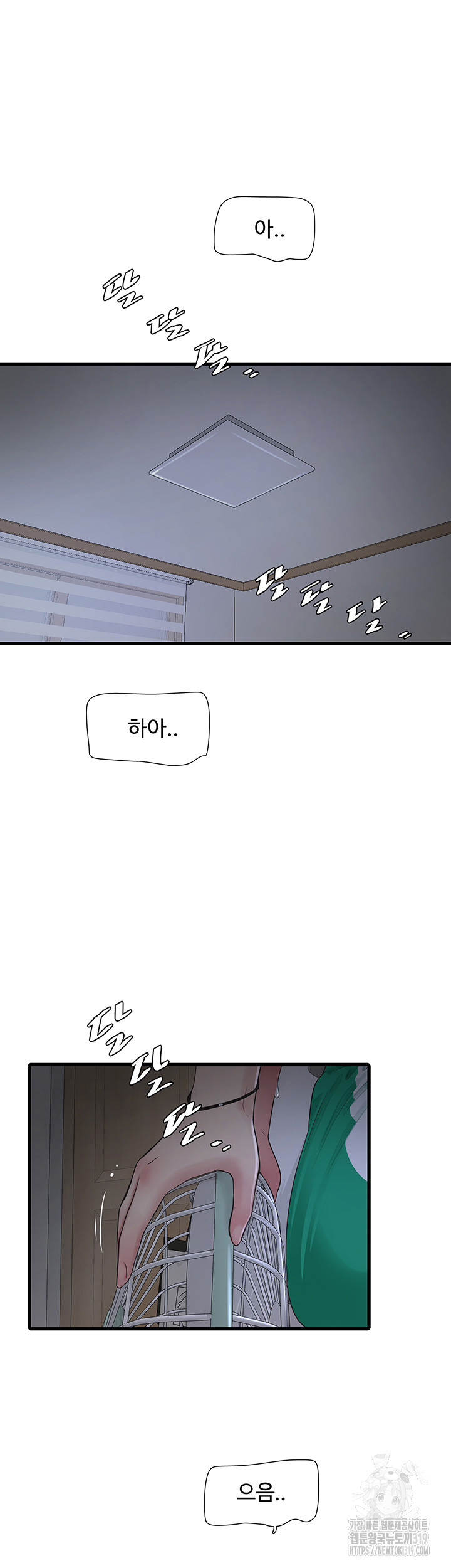 The Hole Diary Raw Chapter 19 image 4