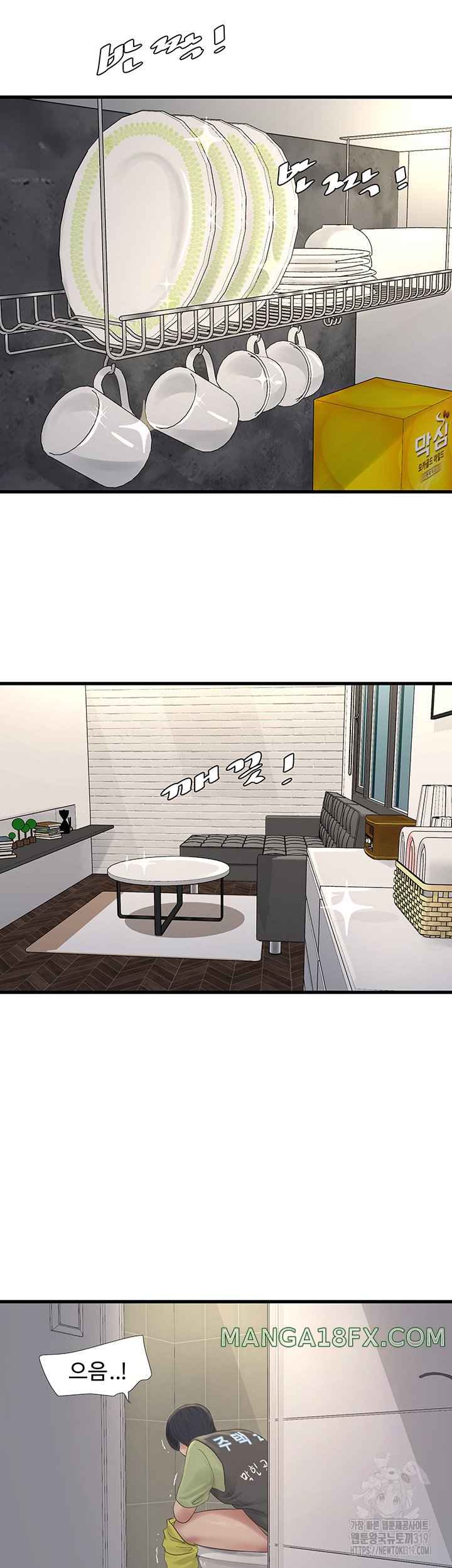 The Hole Diary Raw Chapter 20 image 12