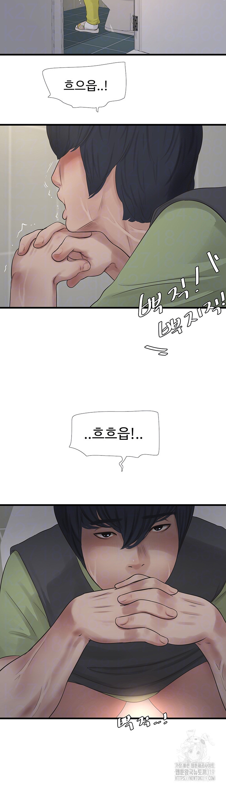 The Hole Diary Raw Chapter 20 image 13