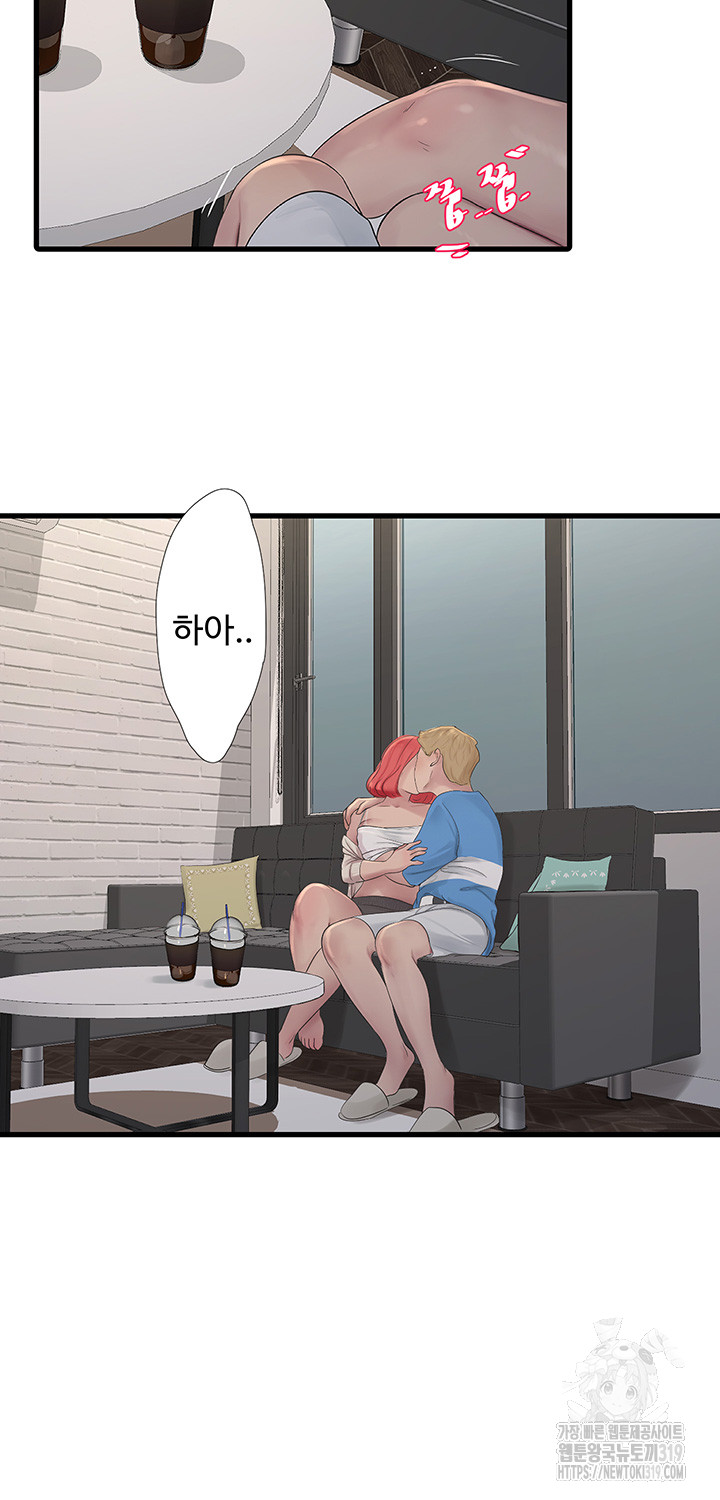 The Hole Diary Raw Chapter 20 image 16