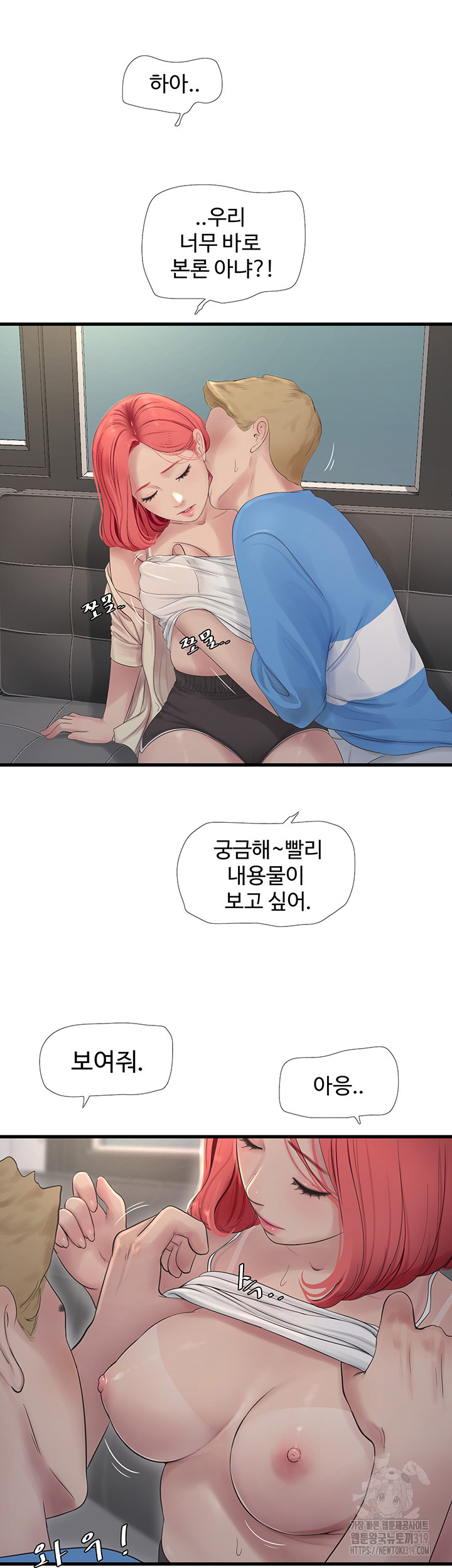 The Hole Diary Raw Chapter 20 image 17