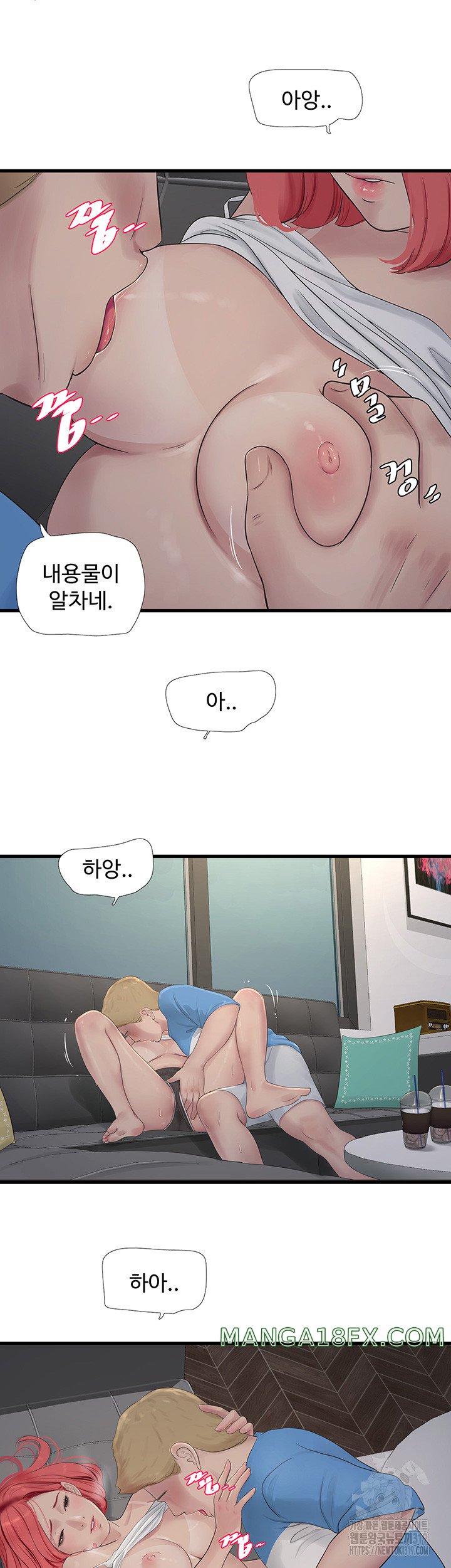 The Hole Diary Raw Chapter 20 image 18
