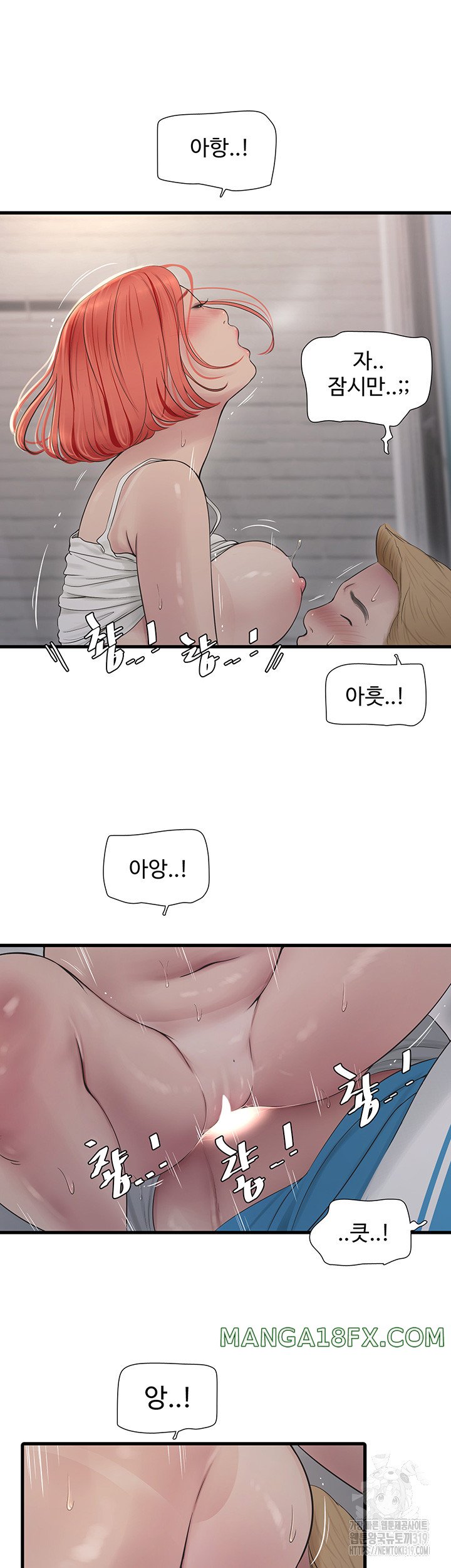 The Hole Diary Raw Chapter 20 image 24