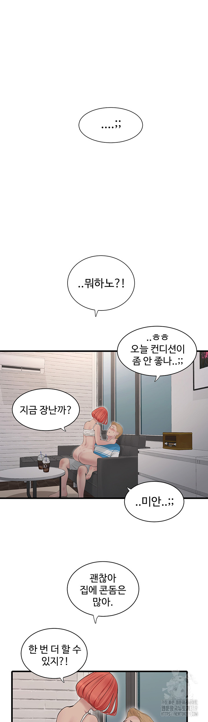 The Hole Diary Raw Chapter 20 image 27
