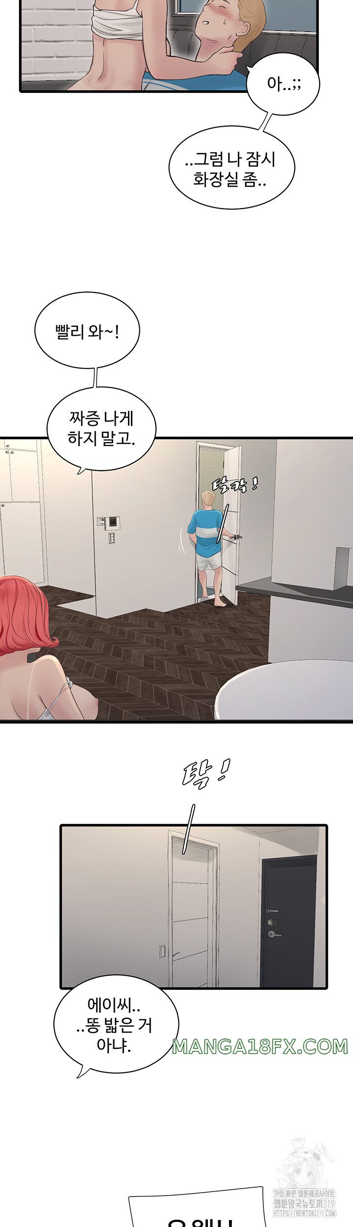The Hole Diary Raw Chapter 20 image 28