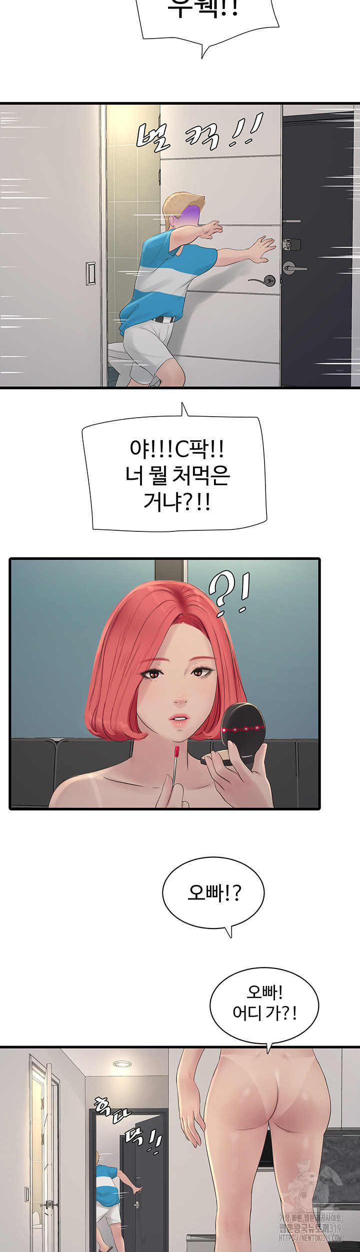 The Hole Diary Raw Chapter 20 image 29