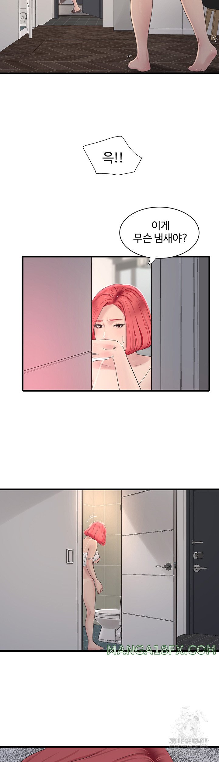 The Hole Diary Raw Chapter 20 image 30
