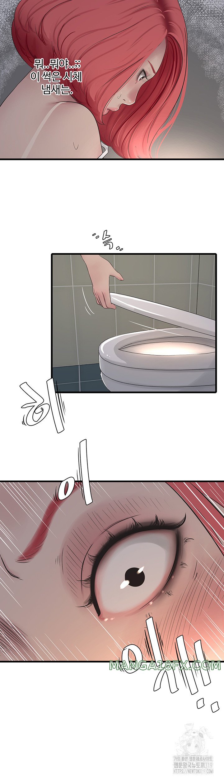 The Hole Diary Raw Chapter 20 image 31