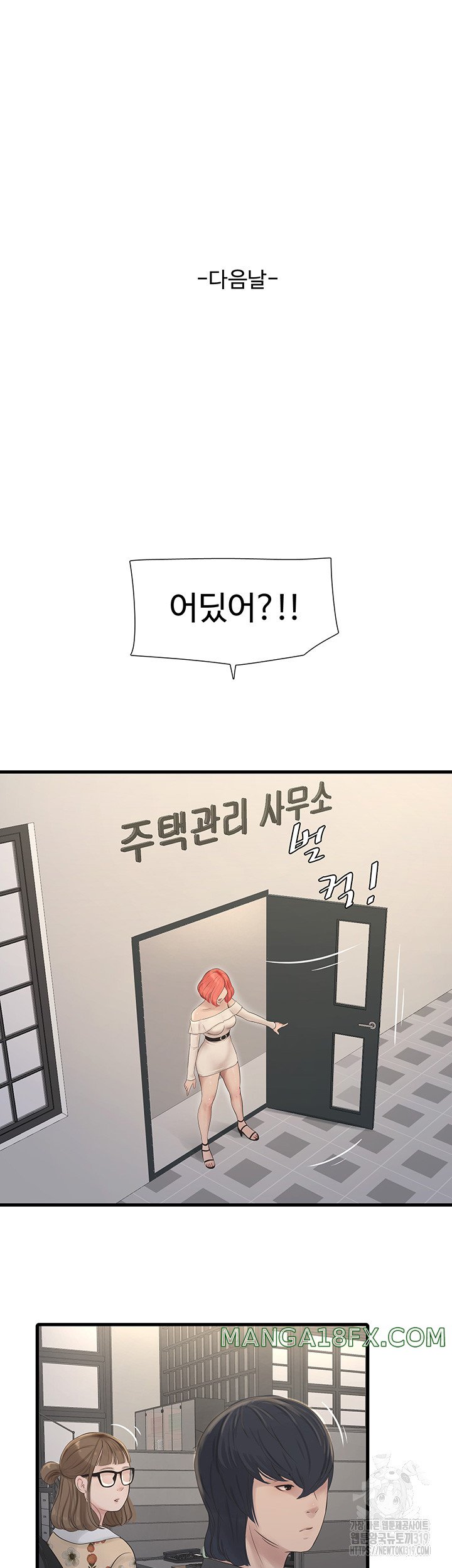 The Hole Diary Raw Chapter 20 image 33