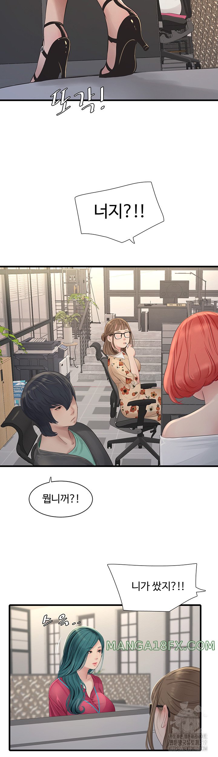 The Hole Diary Raw Chapter 20 image 35