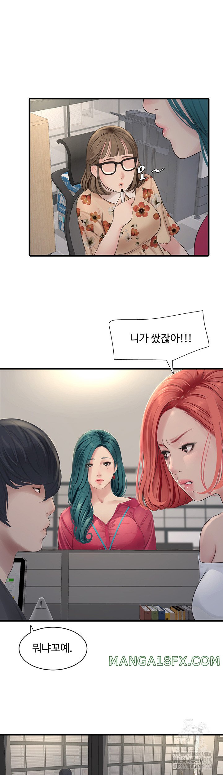 The Hole Diary Raw Chapter 20 image 36