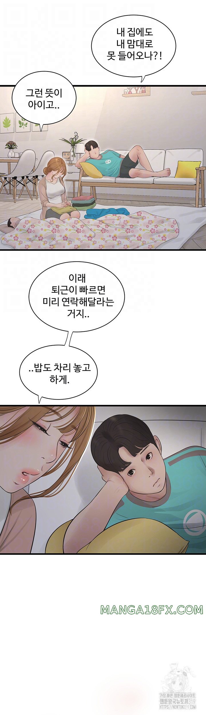 The Hole Diary Raw Chapter 20 image 3