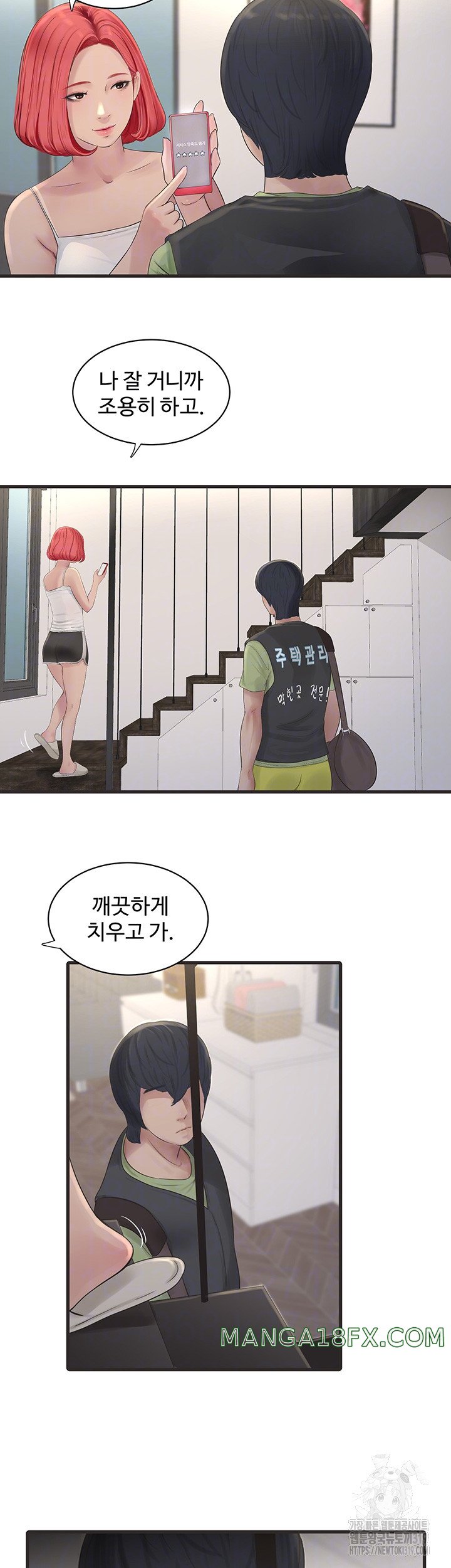 The Hole Diary Raw Chapter 20 image 8