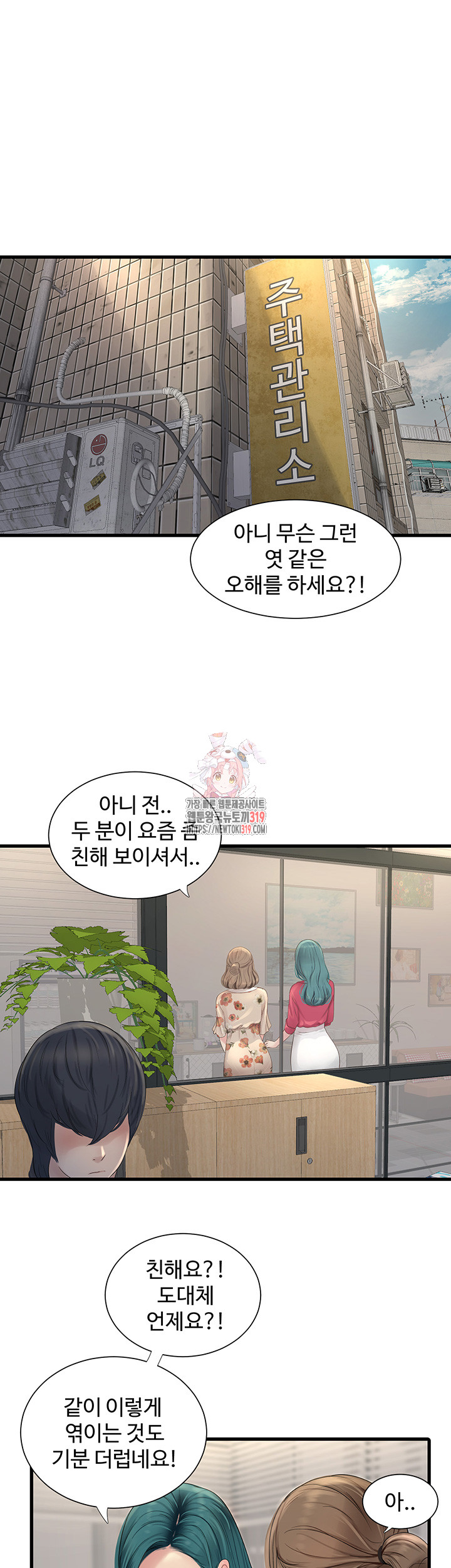 The Hole Diary Raw Chapter 21 image 0