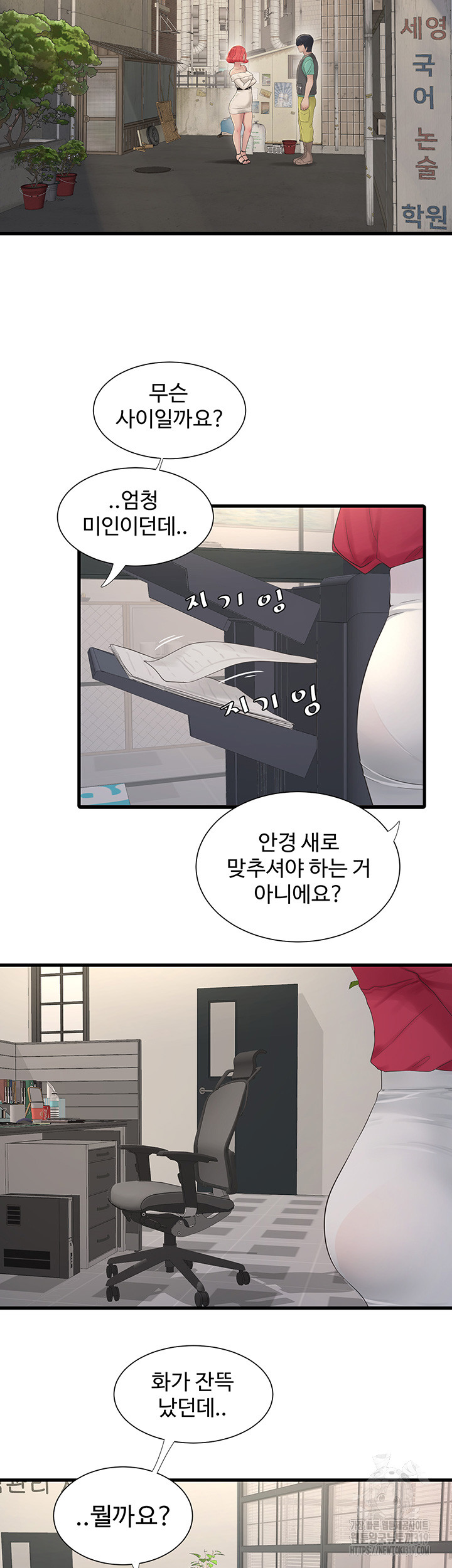 The Hole Diary Raw Chapter 21 image 9