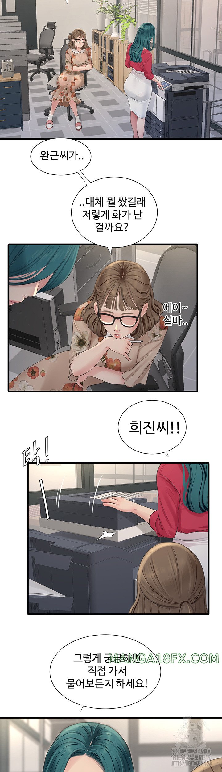 The Hole Diary Raw Chapter 21 image 10