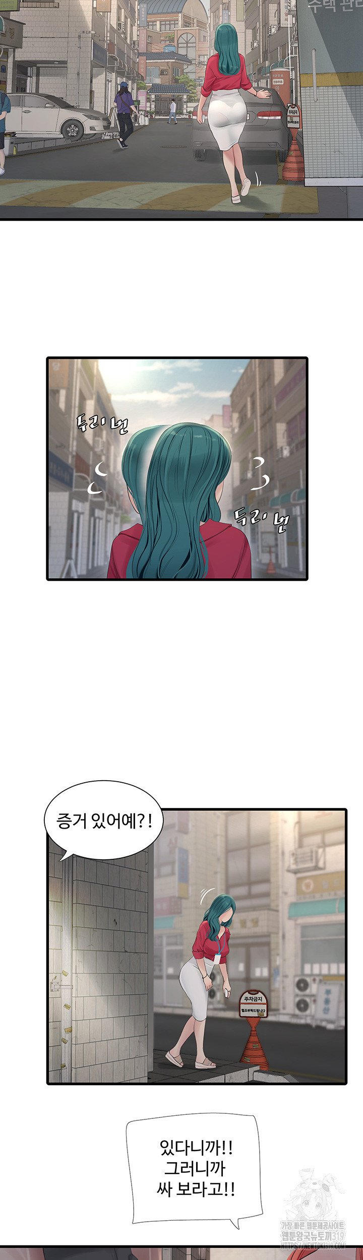 The Hole Diary Raw Chapter 21 image 15
