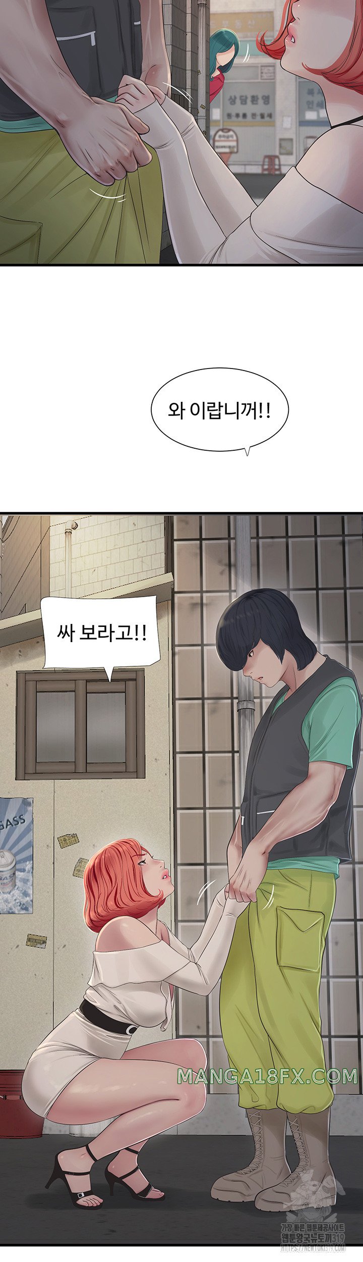 The Hole Diary Raw Chapter 21 image 16