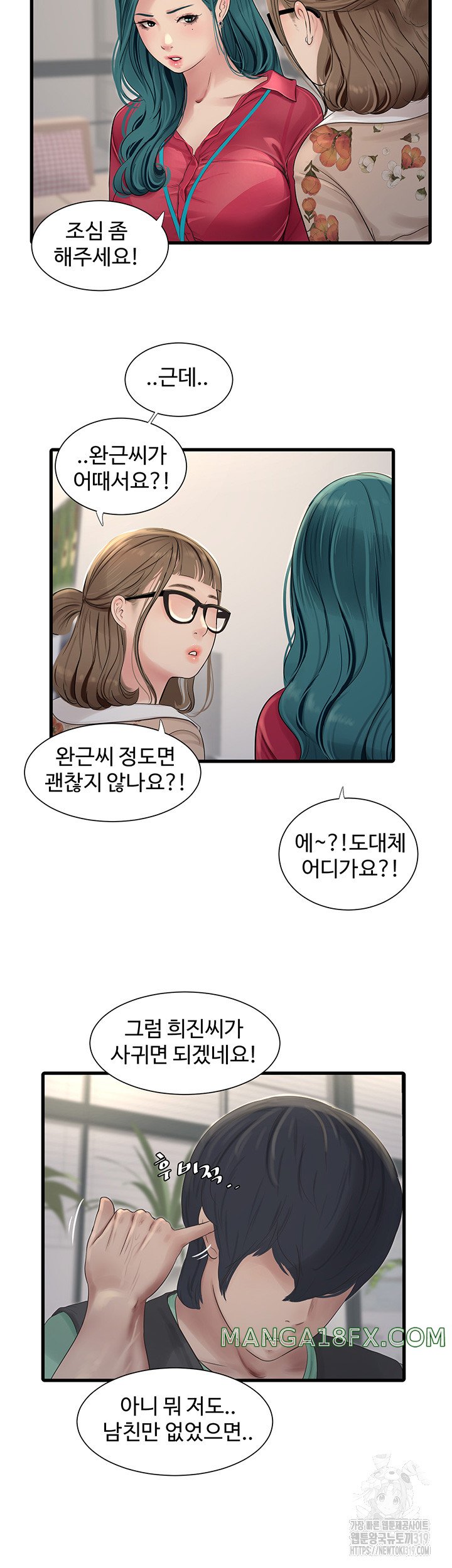 The Hole Diary Raw Chapter 21 image 1