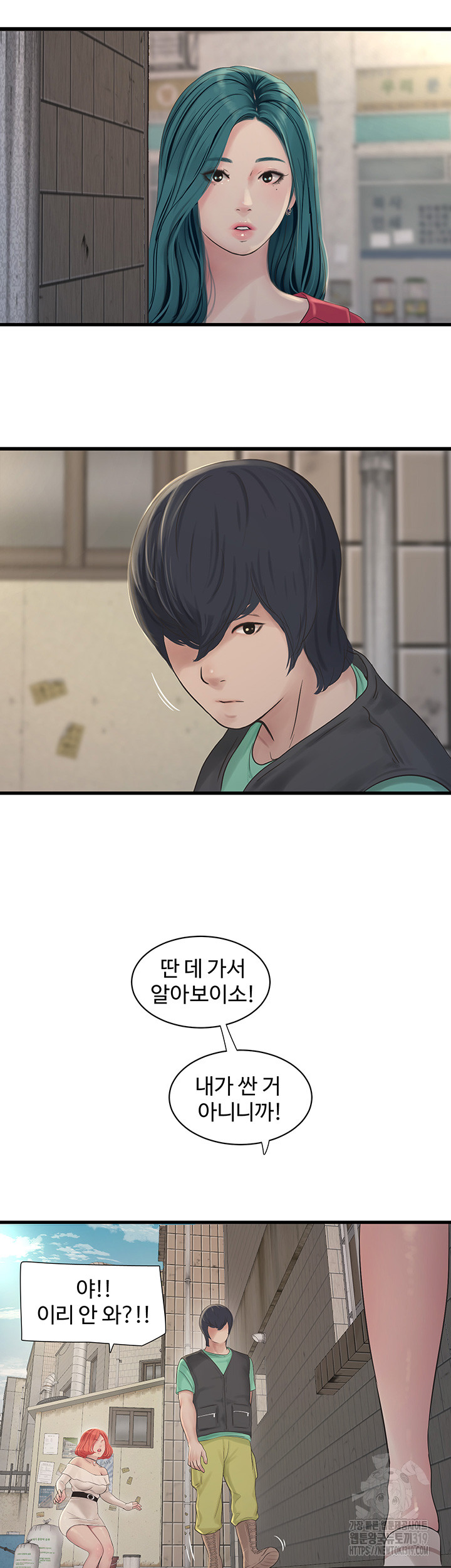 The Hole Diary Raw Chapter 21 image 19
