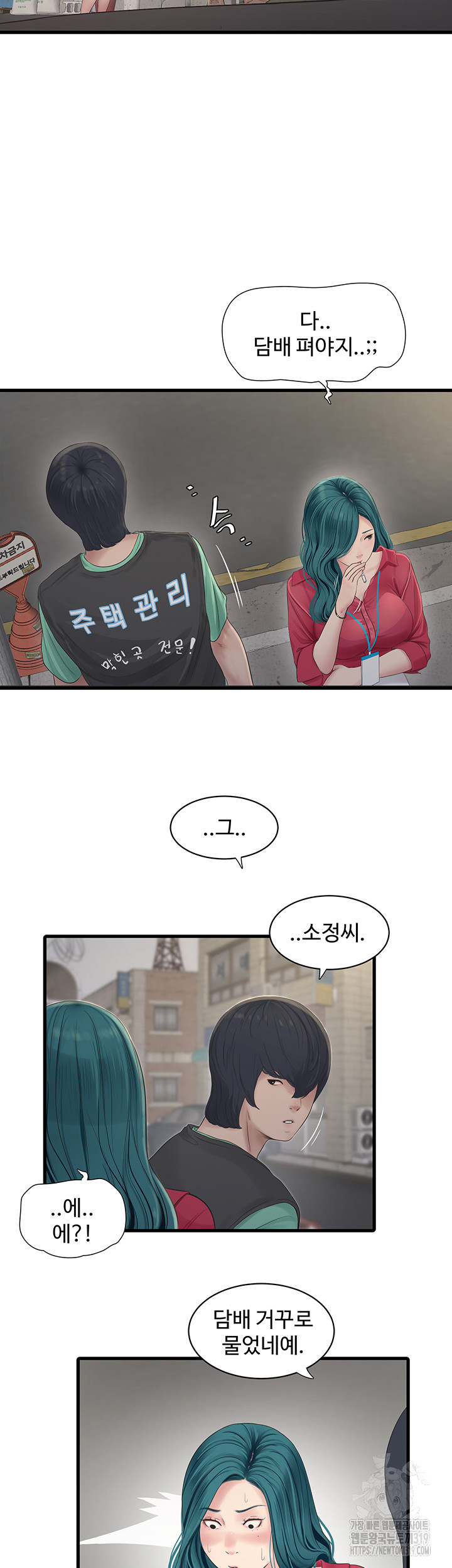 The Hole Diary Raw Chapter 21 image 20