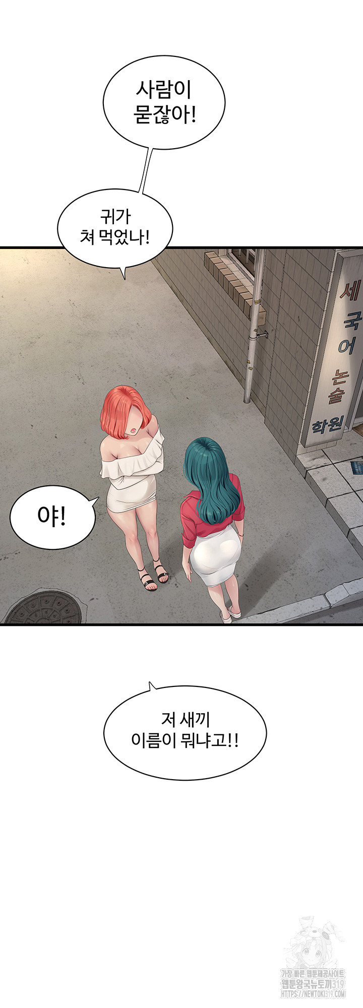 The Hole Diary Raw Chapter 21 image 22