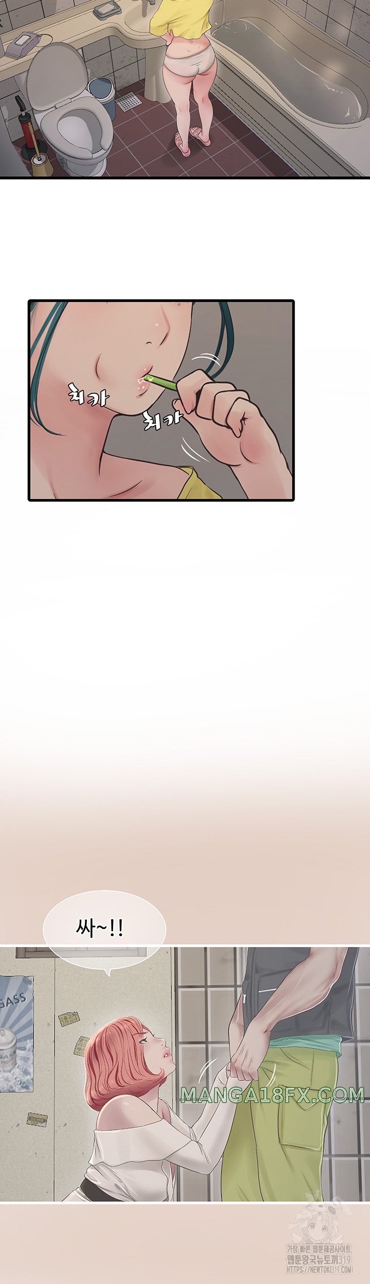 The Hole Diary Raw Chapter 21 image 24