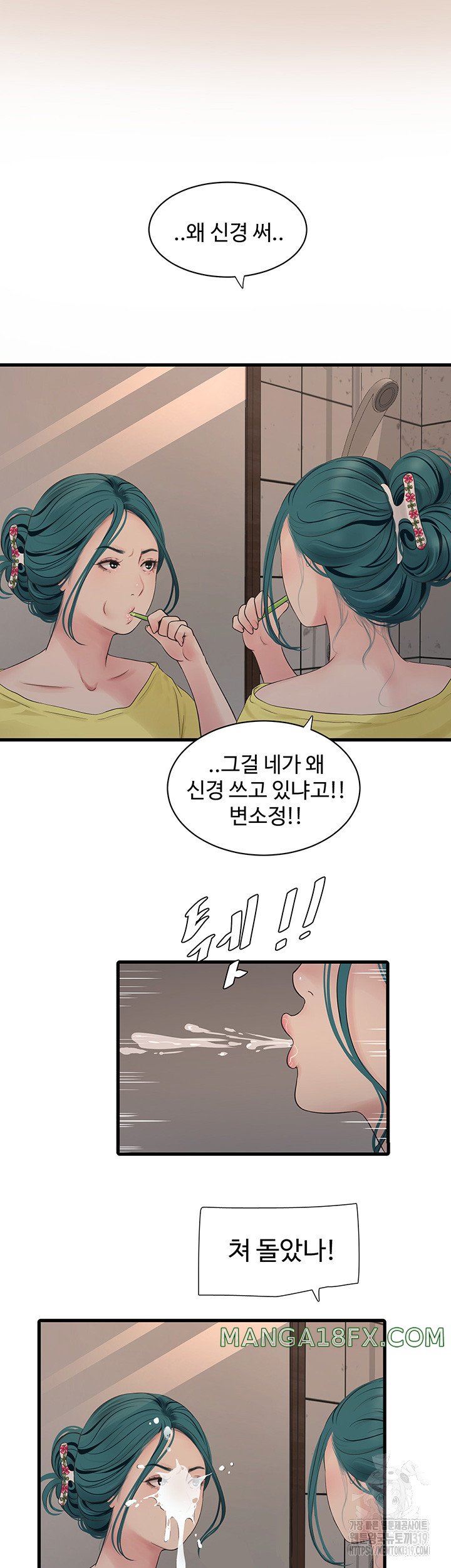 The Hole Diary Raw Chapter 21 image 25